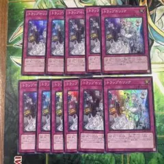 遊戯王 トラップホリック　スーパーレア11枚セット①