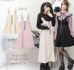夢展望 DearMyLove ディアマイラブ ハートベルトハードジャンスカのサムネイル