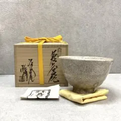 d473 【未使用】井戸茶碗 高麗 千漢鳳 木箱 茶道具 - メルカリ