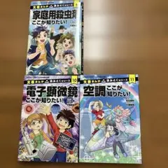 ①「マンガでわかる発電・送配電」②「マンガでわかるモーター」③