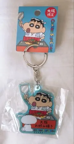 クレヨンしんちゃん 大阪限定 アクリルキーホルダー お好み焼き　オコノミヤキ