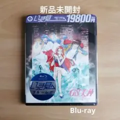 2025年最新】gs美神 blu-rayの人気アイテム - メルカリ