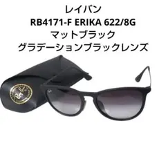 RayBanレイバン 偏光 サングラス RB4171 ブラック 新品未使用 レイバン 偏光サングラス エリカ Ray-Ban RB4171F 622T3(54mm