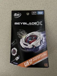 タカラトミー ベイブレードエックス UX-17 メテオドラグーン3-70J