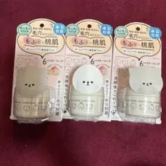 モフモフレンズ オールインワン 美容液 ジェル 3点セットのサムネイル