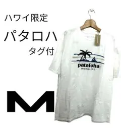 [ハワイ限定]パタロハTシャツ