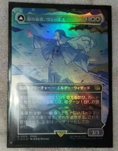 MTG 第三の座、エメトセルク、エスティニアン・ヴァーリノ 日本語 2枚