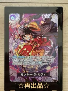 H*】様 再出品☆美品☆ ルフィ SR SP 神の島の冒険ST26-005