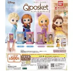 Qposket アナ エルサ フィギュアセット