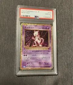 2025年最新】ミュウツー クラシック psa10の人気アイテム - メルカリ