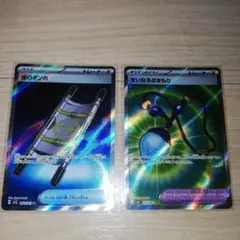 ポケモンカード 夜のタンカ、せいなるおまもり