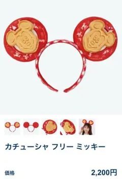 ワッフル　ディズニーカチューシャ