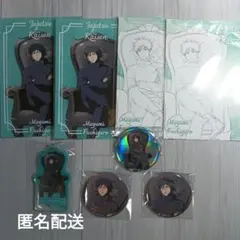 呪術廻戦 伏黒恵 PLAZAセット