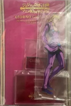 ☆ ジョジョ　ジョジョの奇妙な冒険　アクリルスタンド　ジョルノ