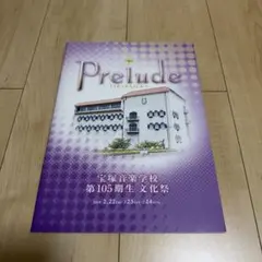 宝塚音楽学校 第105期生 文化祭