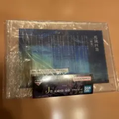 一番くじ 呪術廻戦 死滅回游 J賞 総則 ルール アクリルボード