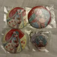 初音ミク 缶バッジ4個セット アクリルキーホルダー
