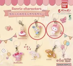 ゆるっとめじるしチャーム　ウサハナ　マイメロディ　サンリオ