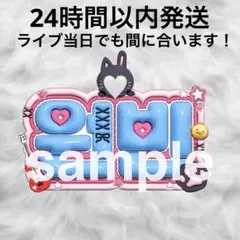 ウォンビン riize ぷっくりネームボード ぷくぷくネームボード - メルカリ