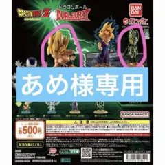ドラゴンボールZ DUALBURST フィギュア 2種セット - メルカリ
