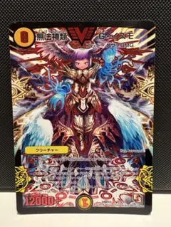 無法神類 G・イズモ 2枚セット - メルカリ