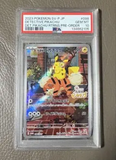 名探偵ピカチュウ PROMO SV-Pプロモカード 098/SV-P - メルカリ