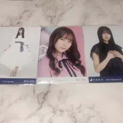 鈴木絢音　生写真　3枚セット