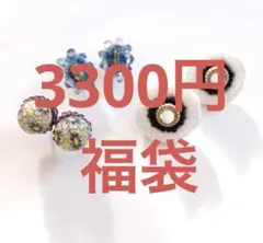 福袋 アクセサリー