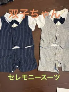 美品　双子　セレモニースーツ　カバーオール　60 70