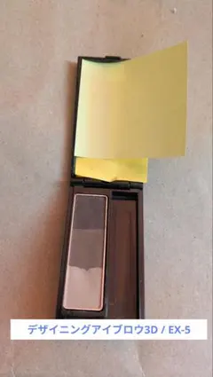 ケイト　デザイニングアイブロウ3D　EX-5