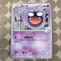 ゴース 170/XY-P プロモ 1枚 2026年最新】ポケモンカード ゴース 170/XY-P プロモの人気アイテム