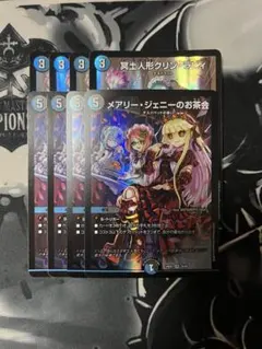 デッキ デュエマ 可愛いのにエグい最高のデスパペットハンデス 青黒