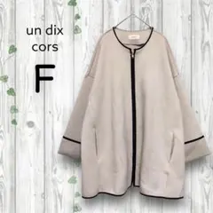 アンディコール　ノーカラーコート　ジップ　ゆったり　オーバーサイズ　ベージュ