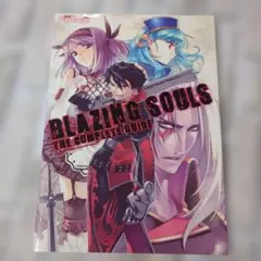 BLAZING SOULS THE COMPLETE GUIDE 攻略本