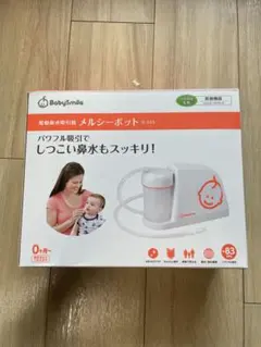 メルシーポット　s-503