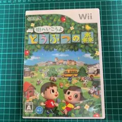 街へいこうよ どうぶつの森　外箱、Wiiスピーク付き