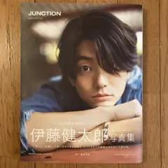 伊藤健太郎 写真集 G サイン入り - メルカリ