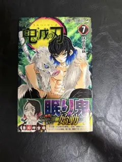 2026年最新】鬼滅の刃 初版の人気アイテム - メルカリ