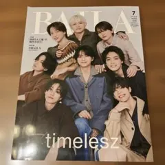 BAILA 2025年7月号 特別版