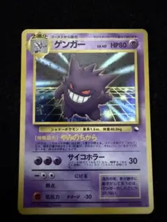 2026年最新】ポケモンカード 旧裏 ゲンガー 通信の人気アイテム - メルカリ