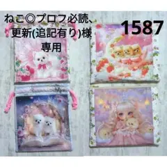 ねこ◎プロフ必読、更新(追記有り)様専用