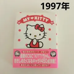 2025年最新】1997 キティの人気アイテム - メルカリ