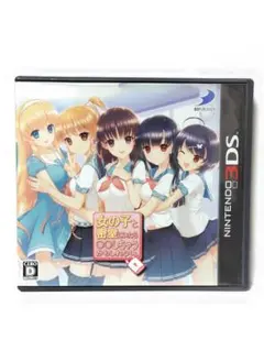 3DS 女の子と密室にいたら○○しちゃうかもしれない。