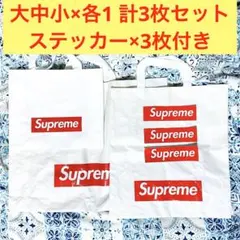 【ステッカー付】Supreme ショッパー 大中小3枚セット トート エコバッグ