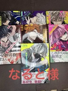 東京エイリアンズ　5.6.7巻