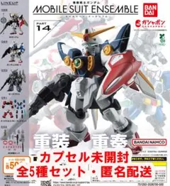 全5種セット 機動戦士ガンダム モビルスーツアンサンブル 4.5 - メルカリ