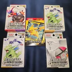 新品未開封 ポケモンカードゲーム スタートデッキ4個 + ピカチュウ V
