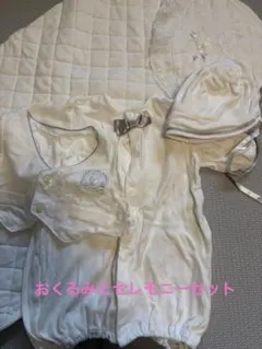 おくるみとセレモニースーツセット50-60cm