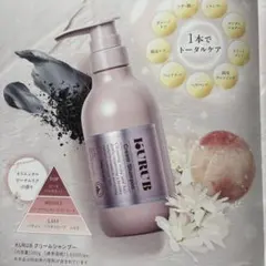 KURUBクリームシャンプーのサムネイル