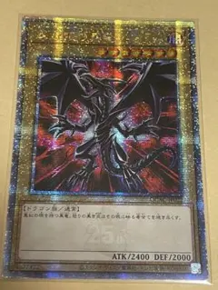 2026年最新】真紅眼の黒竜 25th イラスト違いの人気アイテム - メルカリ